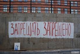 Нам запрещать? Да я тебе сейчас!