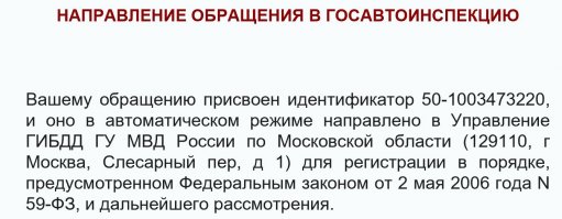 Пока от Гибдд только это