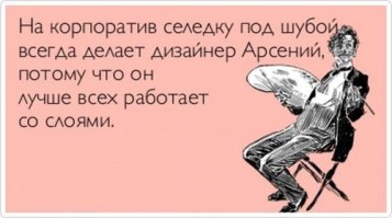 Типичные дизайнеры: какие они?