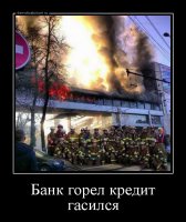 не с налоговой а с банком