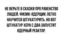 Зато "кухарка может управлять говударством".
                               (В.И. Ленин)