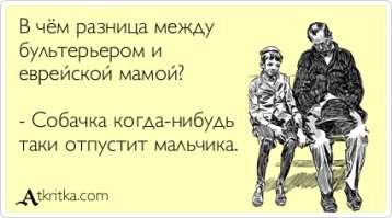 Слишком много любви, мама