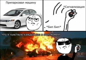 Подборка автомобильных приколов