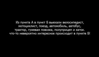 Это просто эвакуация!:)