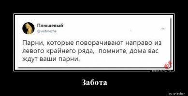 Свежая подборка демотиваторов, которые поднимут вам настроение