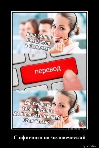 Свежая подборка демотиваторов, которые поднимут вам настроение