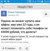И почему они такие дуры?
