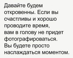 Я: месяц в Тае с любимым мужем - 6 фоток вк после отпуска.
Моя знакомая: просто пошла гулять с детьми в парк - 100500 фоток в инстаграме за час.