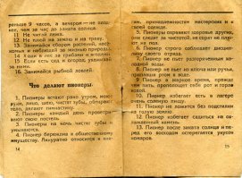 Вот раньше при СССР была эпоха тоталитаризма и проклятого совка  поэтому заставляли бедных детей выполнять жестокие правила, а потом эти дети вырастали и так же учили своих детей -