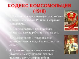 Вот раньше при СССР была эпоха тоталитаризма и проклятого совка  поэтому заставляли бедных детей выполнять жестокие правила, а потом эти дети вырастали и так же учили своих детей -