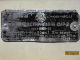 1. Где название Электроника СП-1 ?
2. На шильде слово "печь", а не "микроволновая печь". Это может быть и печь инфракрасная (то есть обычная тепловая)
3. На шильде в советское время писали название полное, либо технический номер (Тип, ТУ и т.д.) ,
 или всё вместе (фото примеров внизу). И цена стояла (для бытовой техники). 
На представленном шильде ничего этого нет. Такие шильды были в ходу в 90-х. Похоже на фотомонтаж