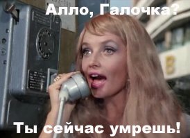 Шалость удалась