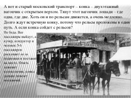 Юбилей маршрутки