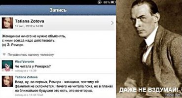 Эрих Мария Ремарк Кого не вводило в заблуждение его имя?