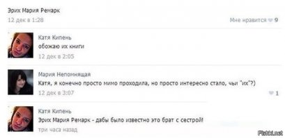 Эрих Мария Ремарк Кого не вводило в заблуждение его имя?