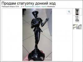 Смешные объявления на аукционах и не только