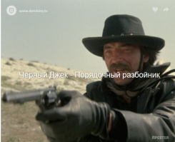 Тест: Кто вы из героев фильма "Человек с бульвара Капуцинов"