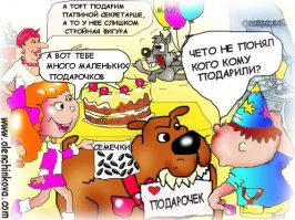 Подарки от поклонников - удивительные, смешные и поразительные