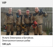 Почему то у ушах зазвучала эта песня..
Ту руру. Ту руру... Та тата...  Ghostbusters!