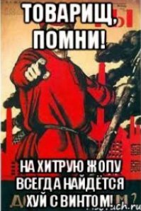 Короткий пост о хитрожопиках