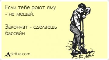 Давно известно, что...