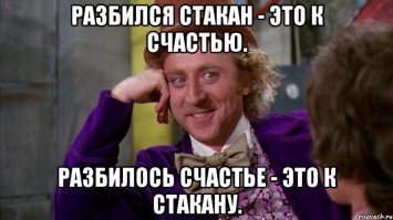 Как выглядит истинное счастье?