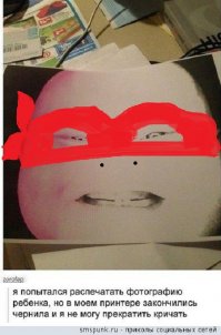 ну че кричать-то, включил бы фантазию)))