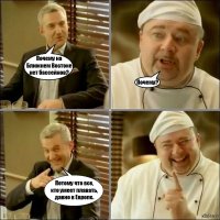 Итальянцы приняли Сэмюэла Джексона и Мэджика Джонсона за беженцев