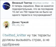 Комментарии из твиттера