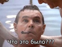 Русский менталитет