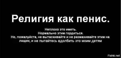 С божьей помощью: как наживаются на православии