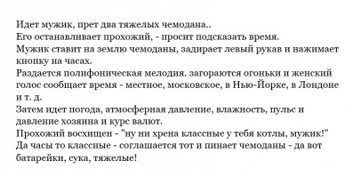 Возможности современных телефонов, которые раньше не снились даже фантастам