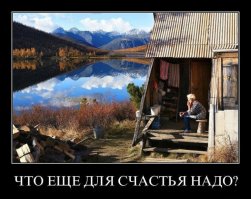 Как выглядит истинное счастье?