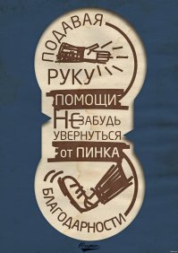 Про "лучшего" друга