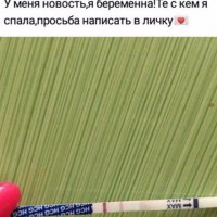 Вообще-то нифига. Вторая полоска едва видна. А вот ее хахали быстро разбегутся кто куда