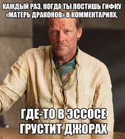 Мать драконов и Джон Сноу - идеальная пара: чувственная фотосессия звёзд "Игры престолов"