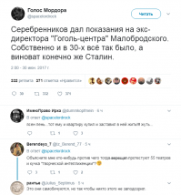 Дома посидишь. Приговор Кириллу Серебренникову