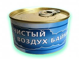 вечные