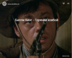 Тест: Кто вы из героев фильма "Человек с бульвара Капуцинов"