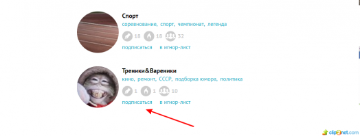 Вот по идее подписываться тут - но кнопка подписаться не работает ни в одном сообществе. У меня по крайней мере.