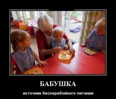 Куда исчезли бабушки?