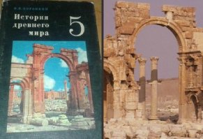 Только не в Алеппо, а в Пальмире. :)