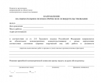 Вот вам бланк,не благодарите.Вы,походу,озверина перекушали,судя по нику.