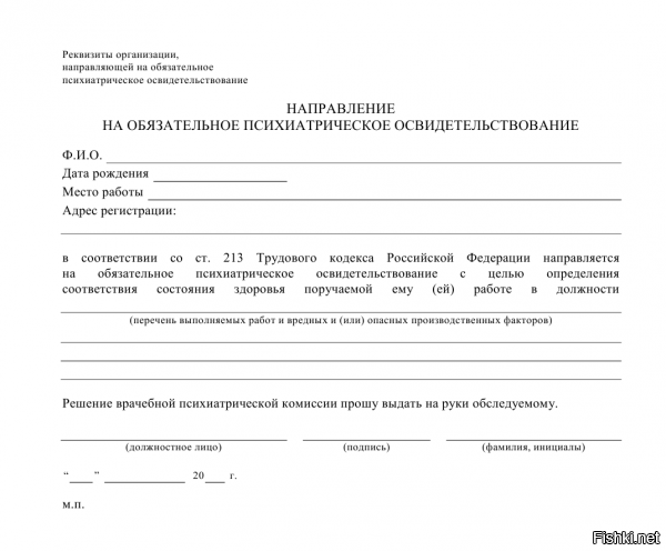 Вот вам бланк,не благодарите.Вы,походу,озверина перекушали,судя по нику.