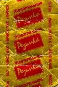 Вкусняшки, которые вы уже не сможете попробовать