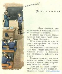 Когда нечем заняться на лекции: 25 гениальных дорисовок в учебниках