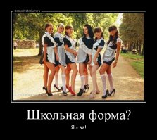 Как менялась школьная форма в России на протяжении двух веков
