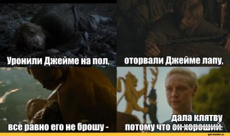 25 комиксов на тему 7 сезона "Игры престолов", которые скрасят ваши серые будни