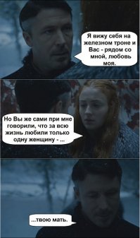 25 комиксов на тему 7 сезона "Игры престолов", которые скрасят ваши серые будни