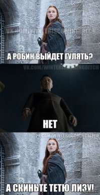 25 комиксов на тему 7 сезона "Игры престолов", которые скрасят ваши серые будни